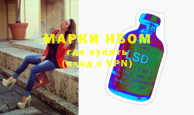 shop наркотические препараты  Цоци-Юрт  Марки 25I-NBOMe 1500мкг  закладки  гидра сайт 